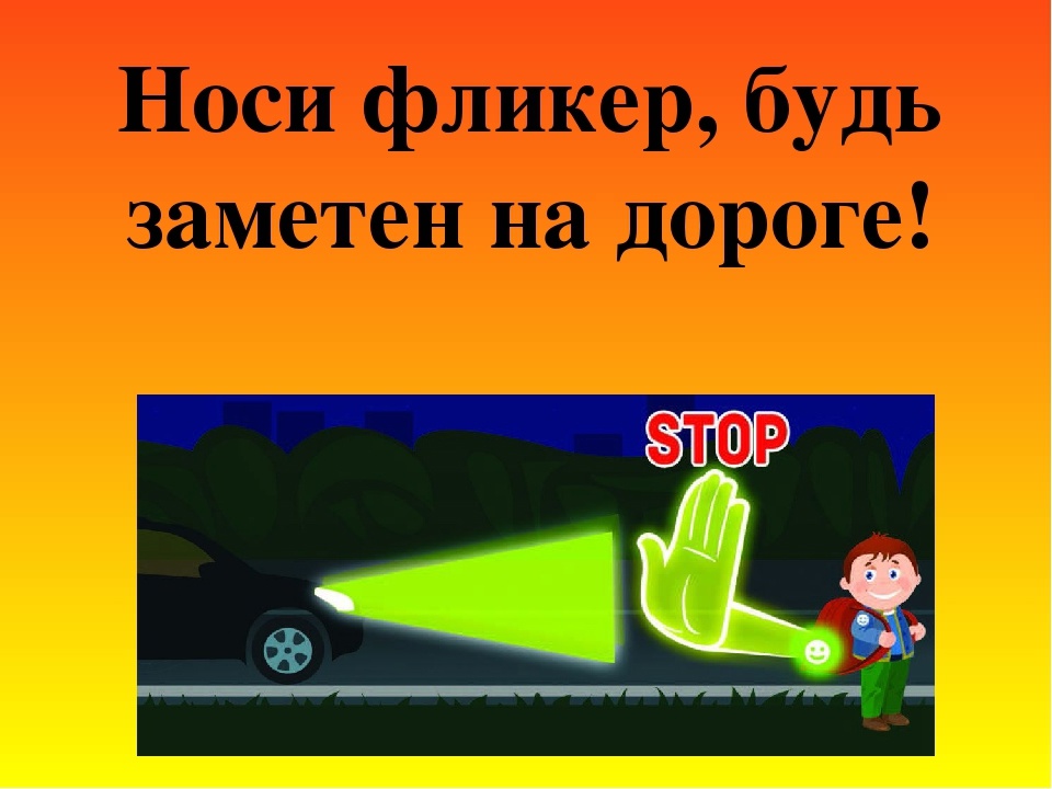 Госавтоинспекция МО МВД России «Севский» напоминает о важности соблюдения Правил дорожного движения