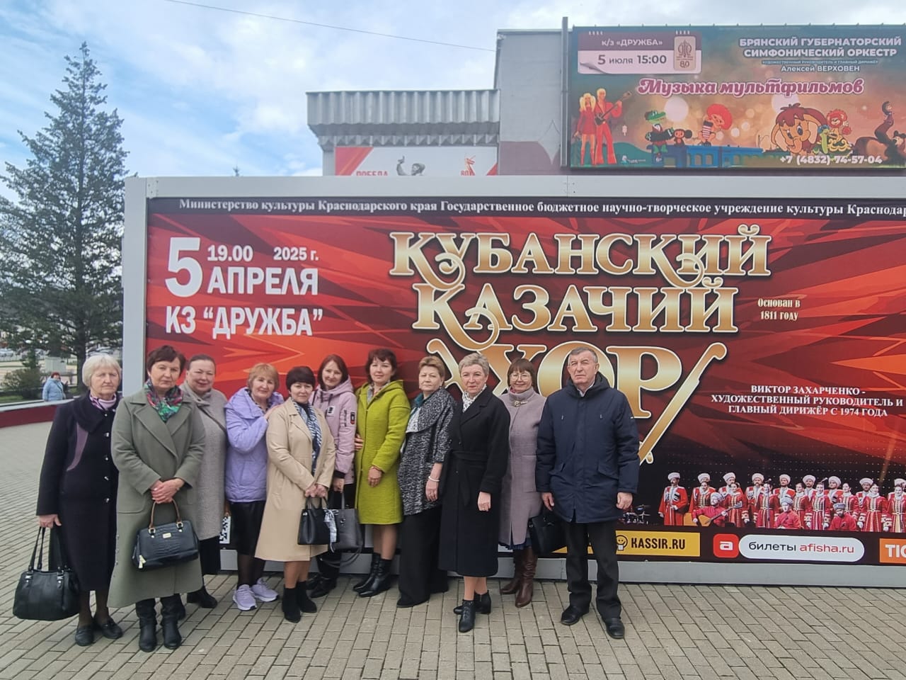 Педагогический коллектив средней школы №1 города Севска посетил концерт Кубанского казачьего хора