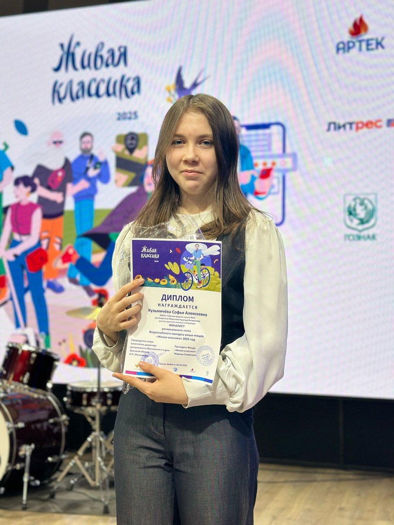 Софья Кузьмичёва и Николай Богодёров успешно представили Севский район на конкурсе юных чтецов «Живая классика»