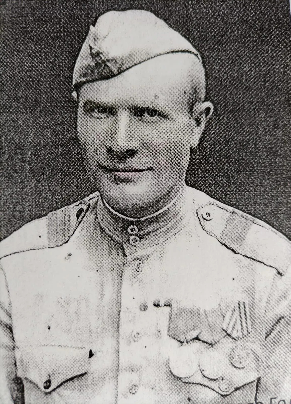 Помним и гордимся