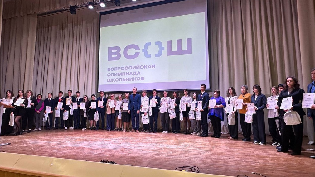 В Брянске чествовали победителей и призеров этапов Всероссийской олимпиады школьников