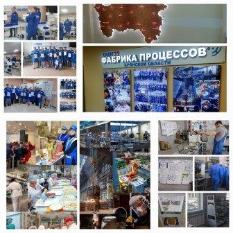 РЦК Брянской области поделился опытом работы в рамках федерального проекта «Производительность труда» с коллегами из других регионов