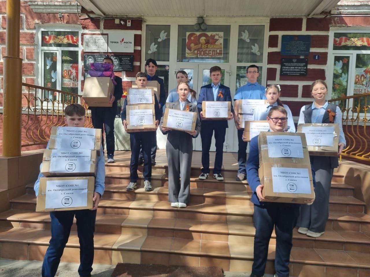 Коллектив средней школы №1 города Севска собрал и отправил на передовую очередной груз гуманитарной помощи для участников специальной военной операции