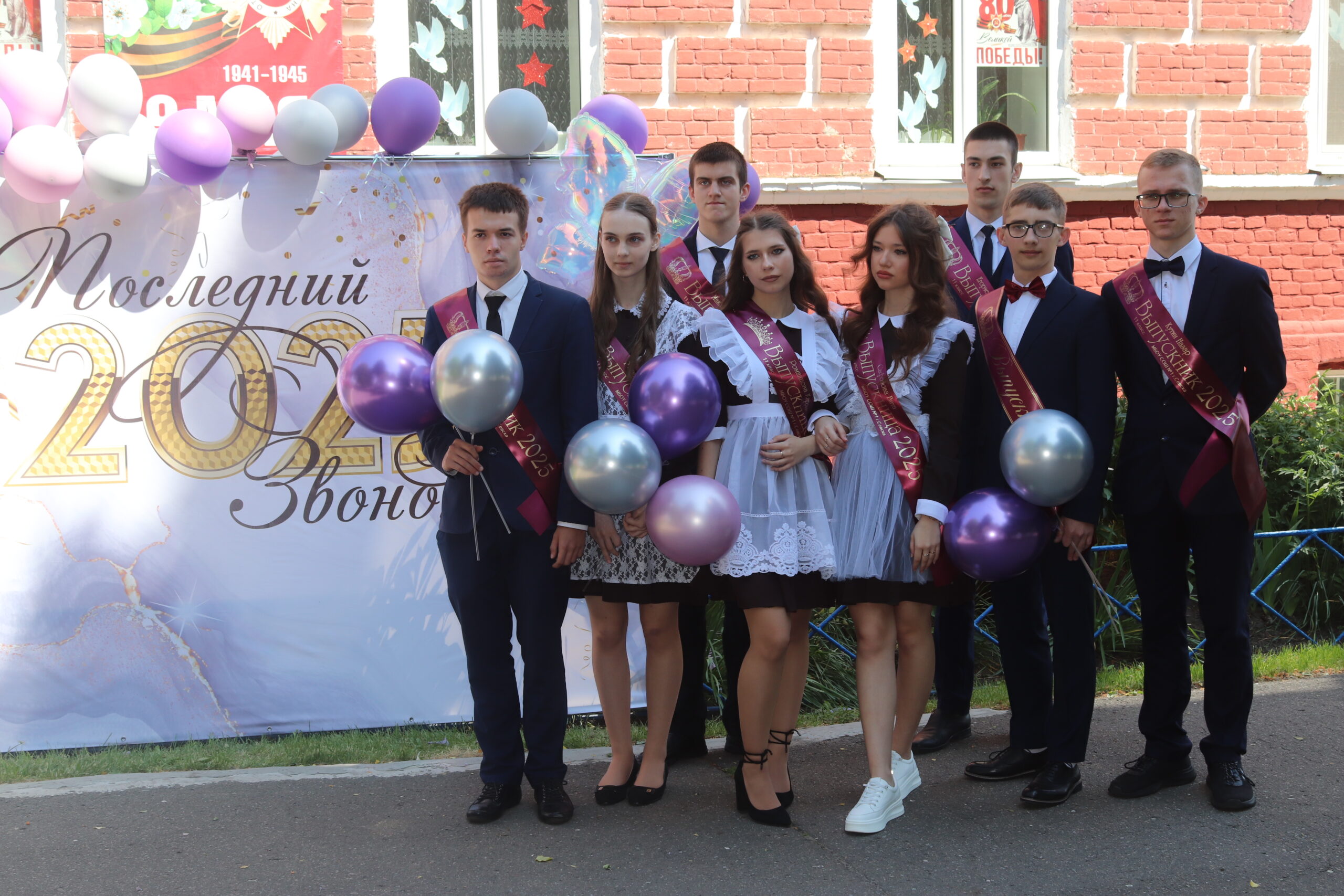 Последний звонок – старт взрослой жизни