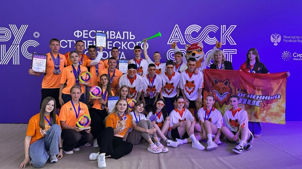 Брянские студенты отличились на Всероссийском фестивале «АССК.Фест 2025»