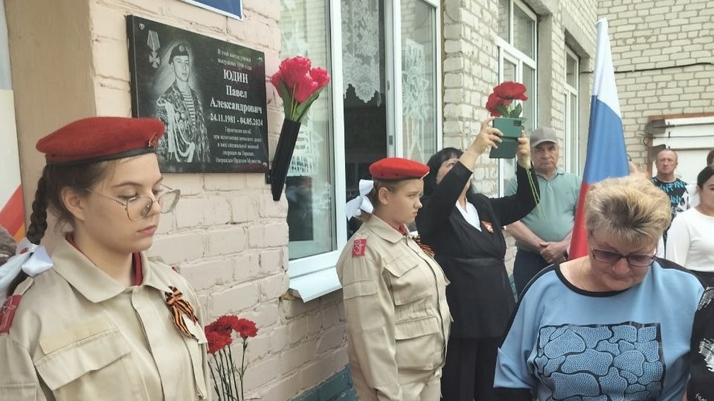 В Севском районе открыли мемориальную доску бойцу СВО Павлу Юдину