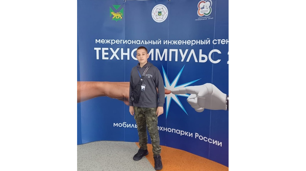 Брянский школьник Алексей Тылик стал призёром конкурса «ТехноИмпульс»