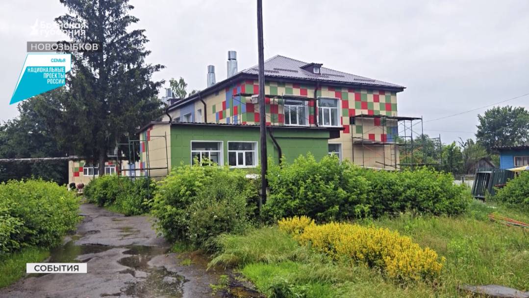 В Новозыбкове завершаются ремонты в детском саду №10 и школе №6