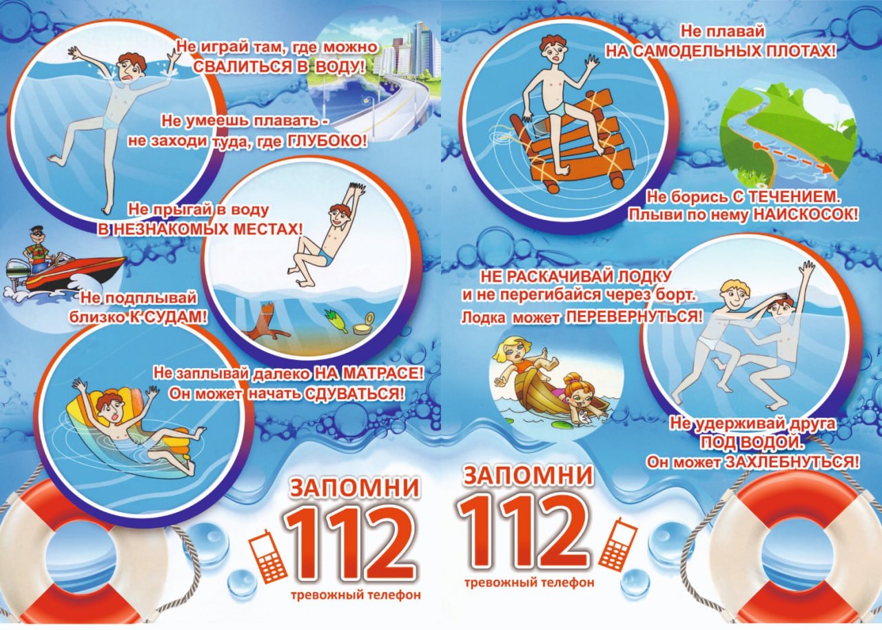 МО МВД России «Севский» предупреждает о правилах поведения и мерах безопасности на воде