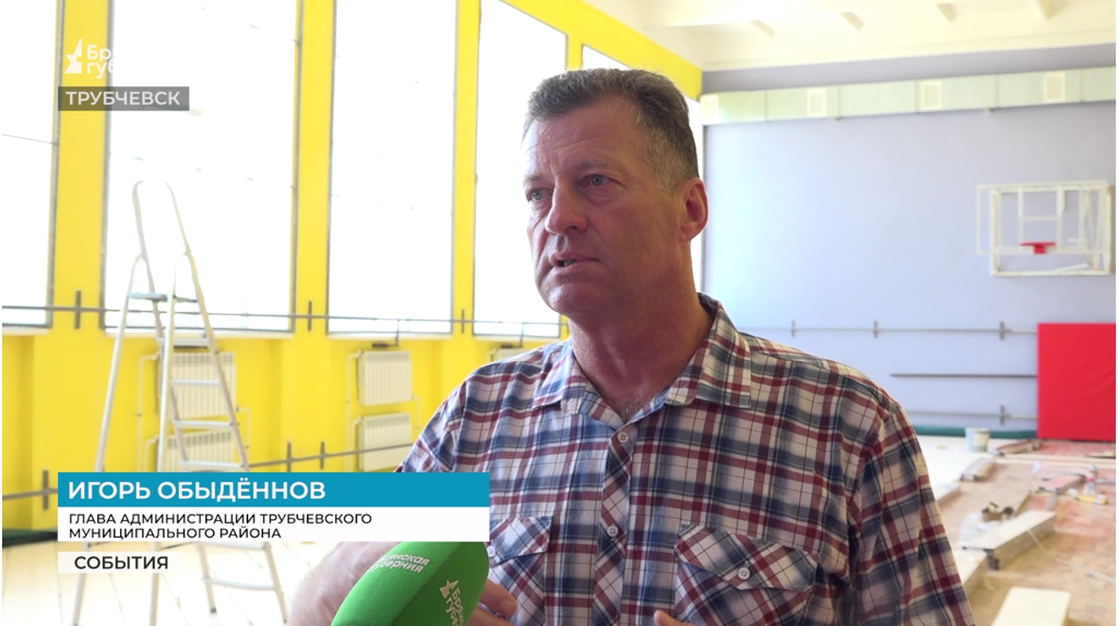 В Трубчевске завершается капитальный ремонт первой школы имени Ленина