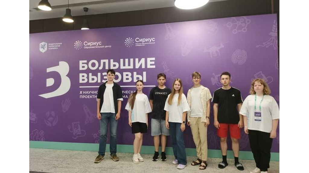 Брянские школьники разработают и представят свои научные проекты в «Сириусе»