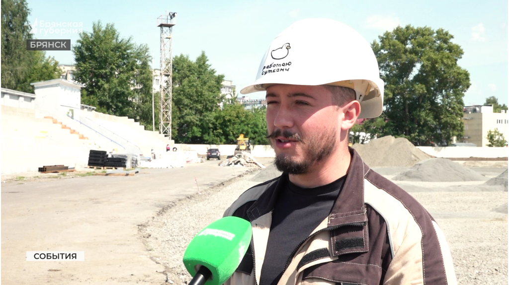 В Володарском районе Брянска продолжается реконструкция стадиона