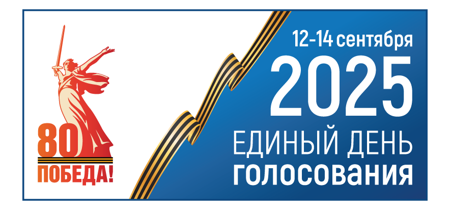 ТИК Севского района информирует