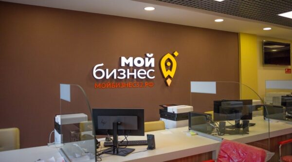 Брянские предприниматели могут получить бесплатную юридическую консультацию