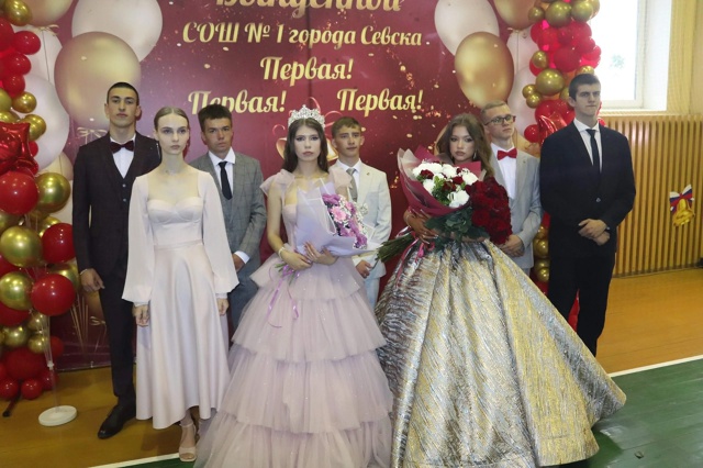 В Севской средней общеобразовательной школе №1 прошел выпускной вечер