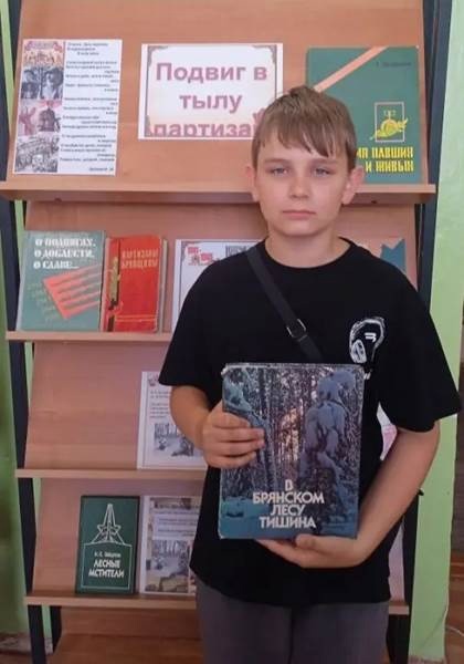 Специалисты детского отделения ЦБ МБУК «ЦБС» Севского района оформили выставку «Подвиг в тылу партизан»