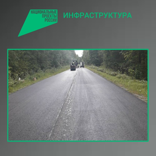 В Навлинском районе продолжается капитальный ремонт участка автодороги «Украина»-Гаврилково