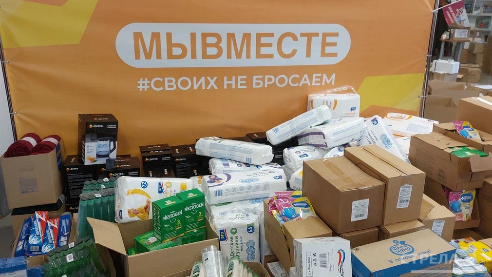 В Брянске объявили о сборе очередной партии гуманитарки для бойцов СВО