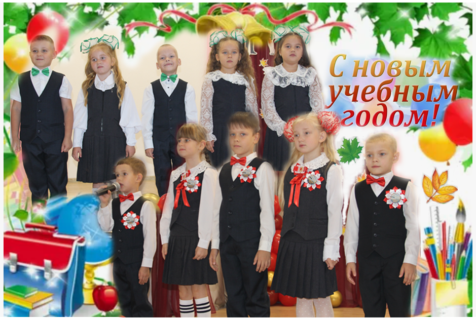 Здравствуй, школа!