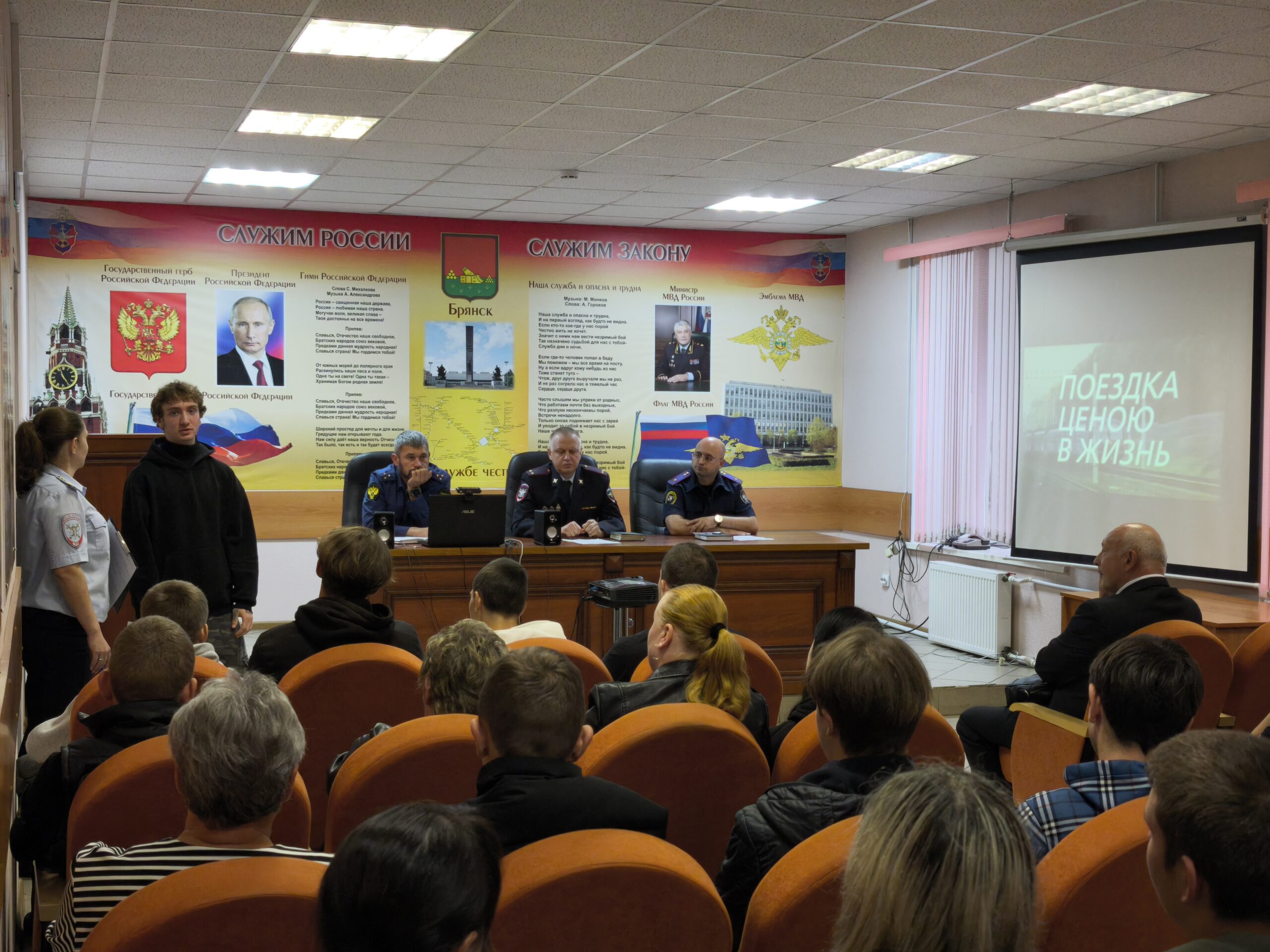 Не детская игра: в Брянске транспортные полицейские и представители власти провели профилактическую встречу с «зацеперами»