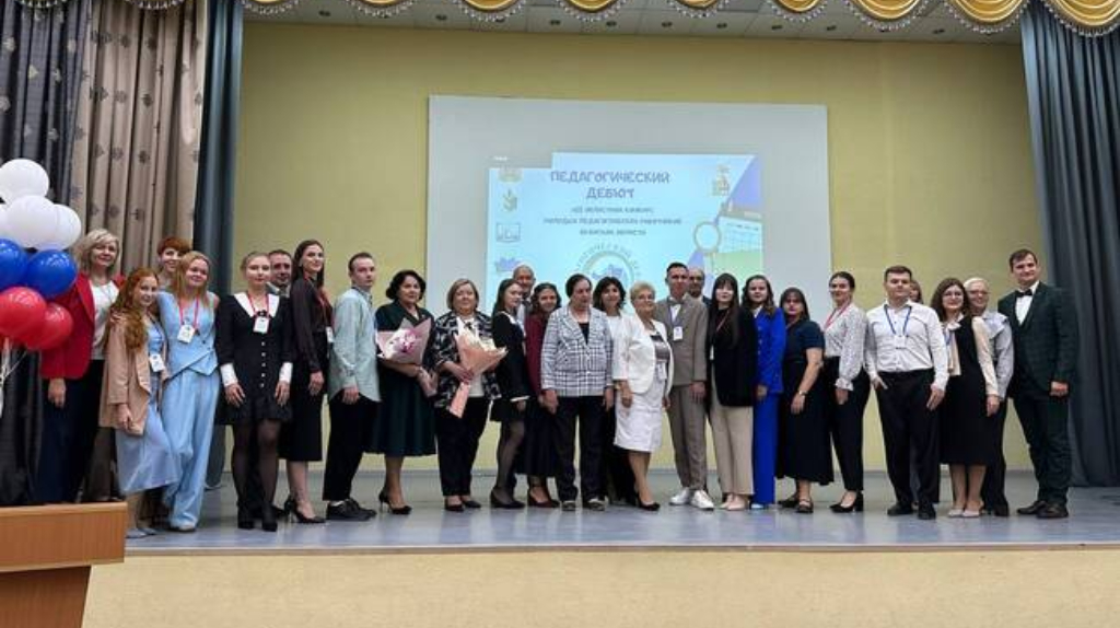 В Брянске стартовал областной конкурс «Педагогический дебют»