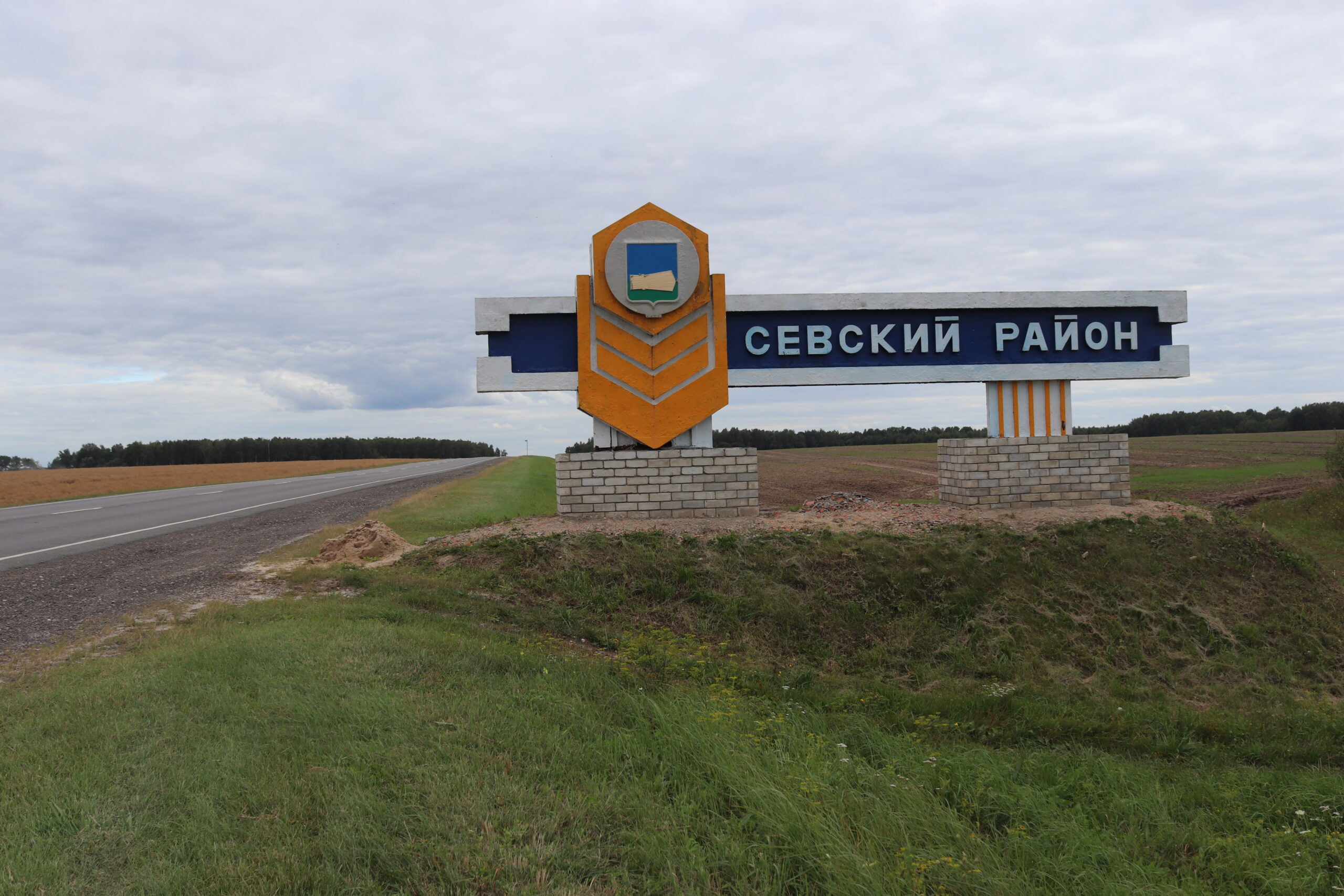 Специалисты Севского «Жилкомхозсервиса» восстановили въездную стелу