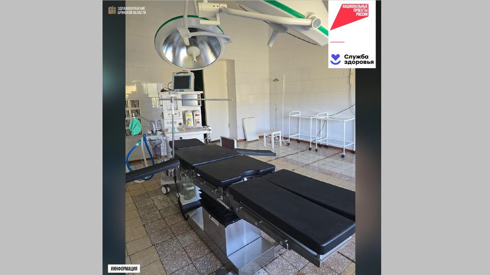 Дятьковская районная больница получила новое оборудование