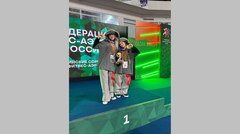 Брянцы в Казани завоевали медали на соревнованиях по фитнес-аэробике