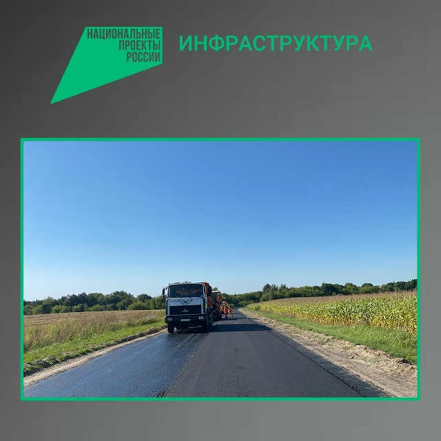 В Стародубском муниципальном округе идет ремонт участка автомобильной дороги Нижнее-Истровка-Елионка