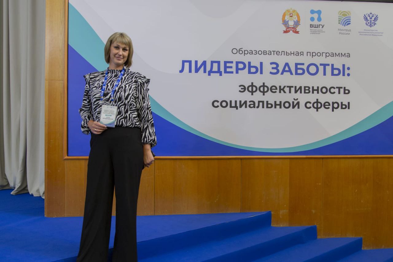 Анна Домбровская приняла участие в программе «Лидеры заботы: эффективность социальной сферы»