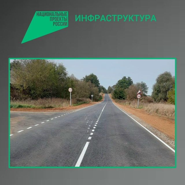 В Новозыбковском городском округе Брянщины отремонтирован участок автодороги Новозыбков-Красная Гора