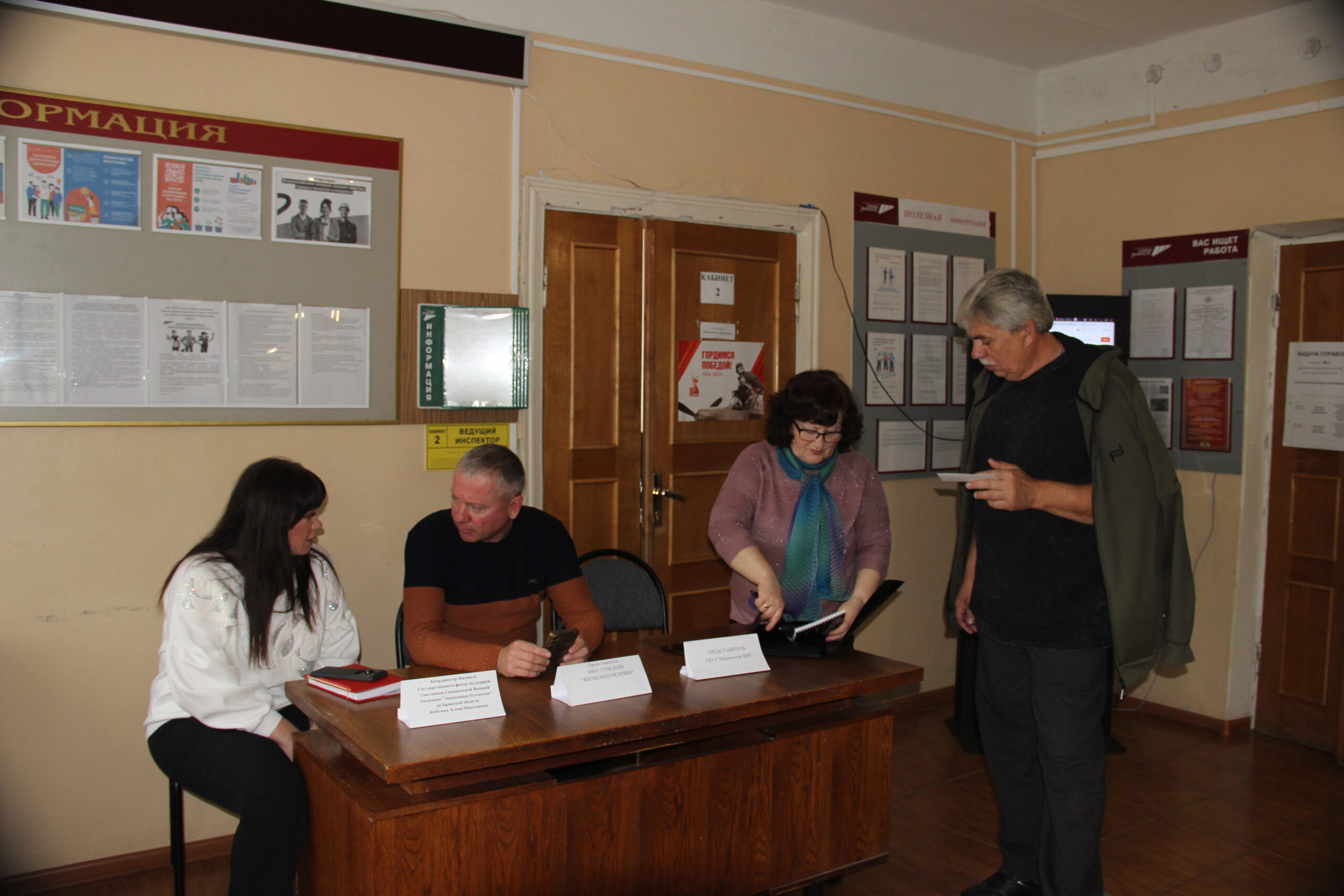 В Центре занятости населения Севского района прошла ярмарка вакансий для безработных граждан