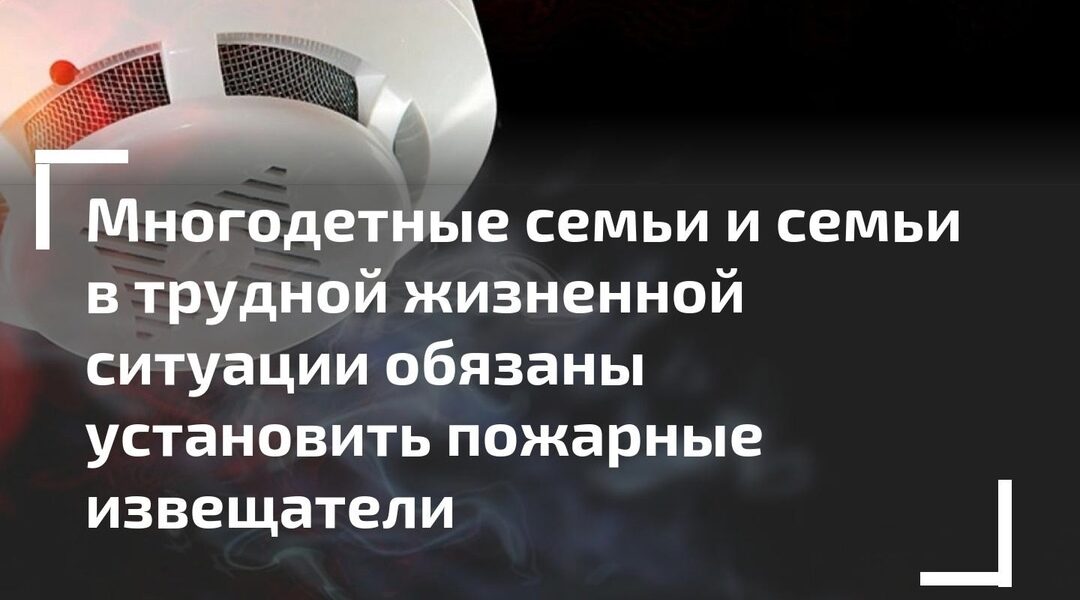 Установка АДПИ на безвозмездной основе семьям с детьми