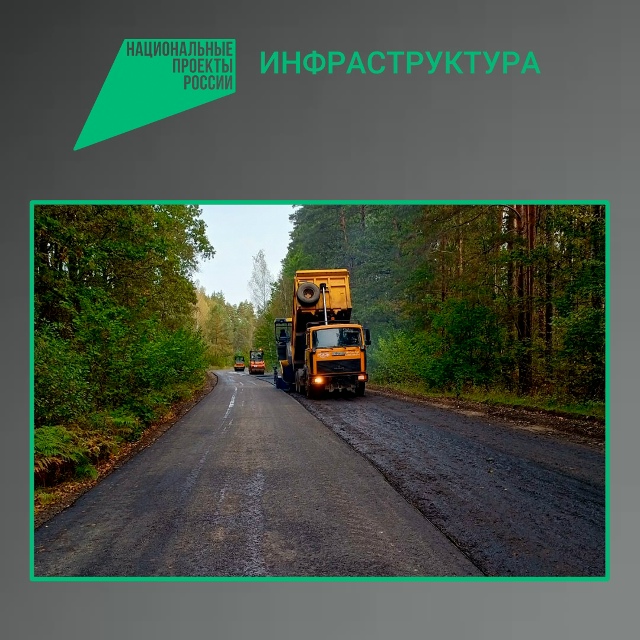 В Злынковском районе Брянщины продолжается ремонт участка автодороги Злынка-Лысые-Карпиловка