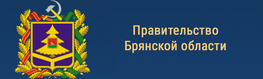 Житель Брянской области удостоен государственной награды