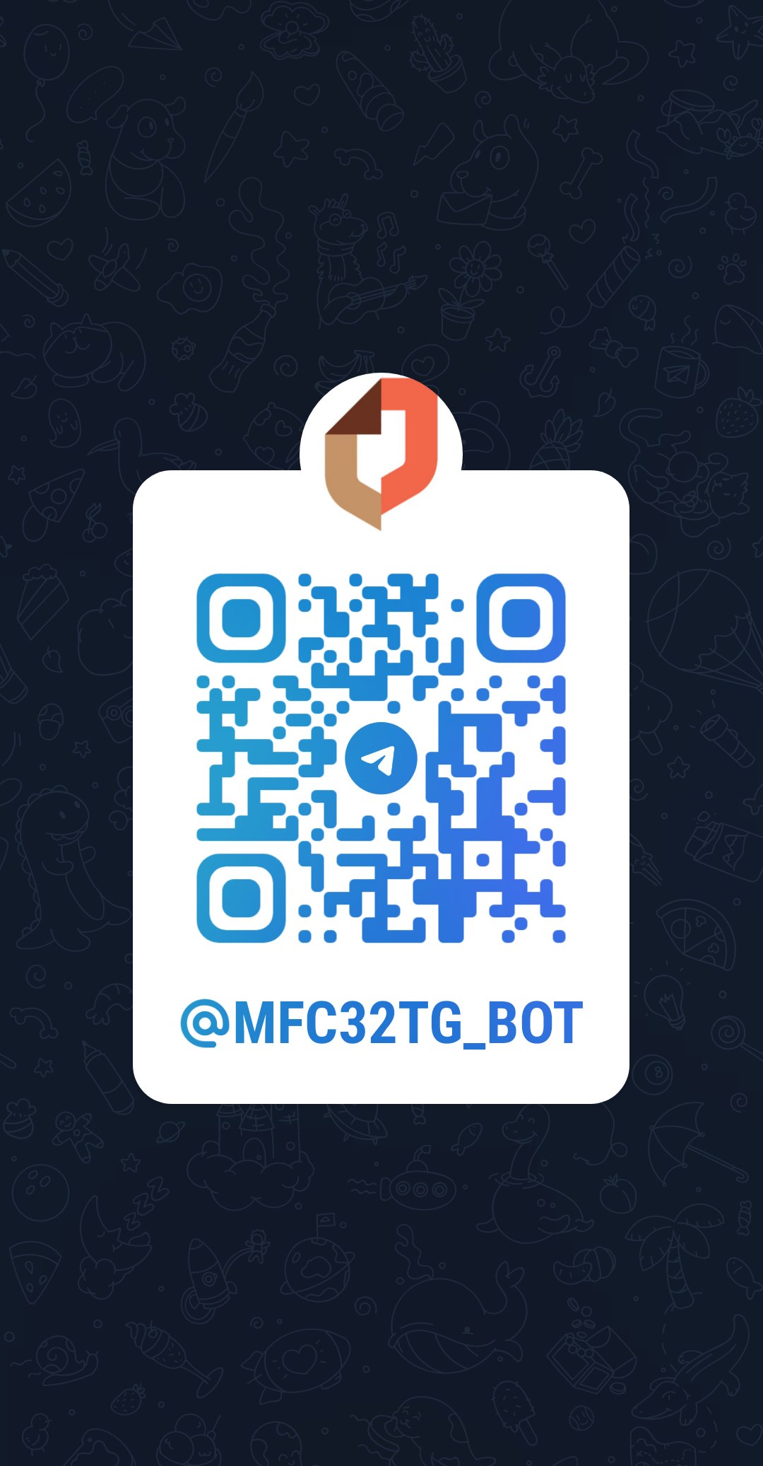 Действует чат бот в Телеграм-канале МФЦ в Севском районе «Мои документы»