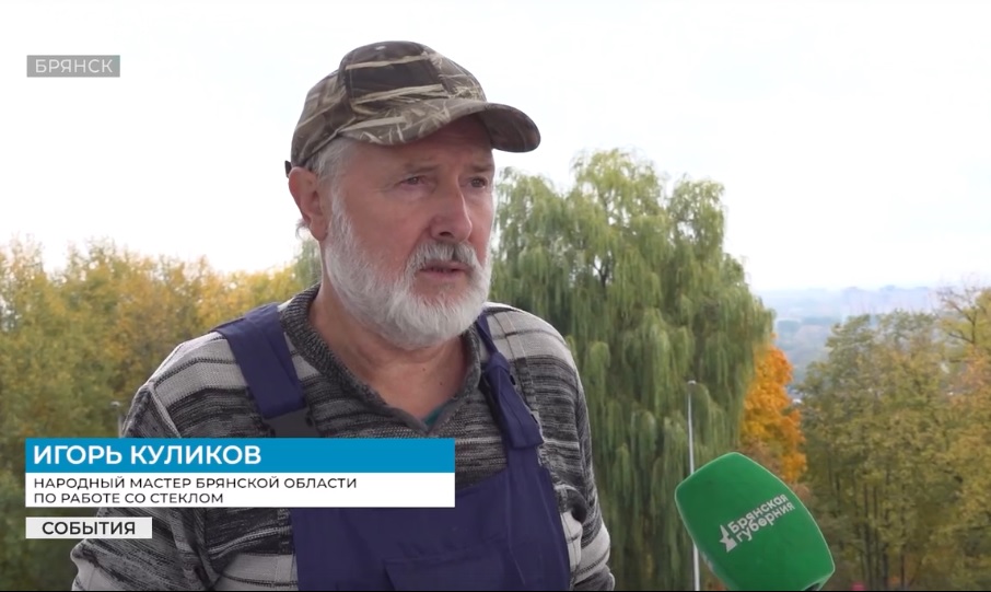 В Брянске на Кургане Бессмертия началась реставрация мозаики