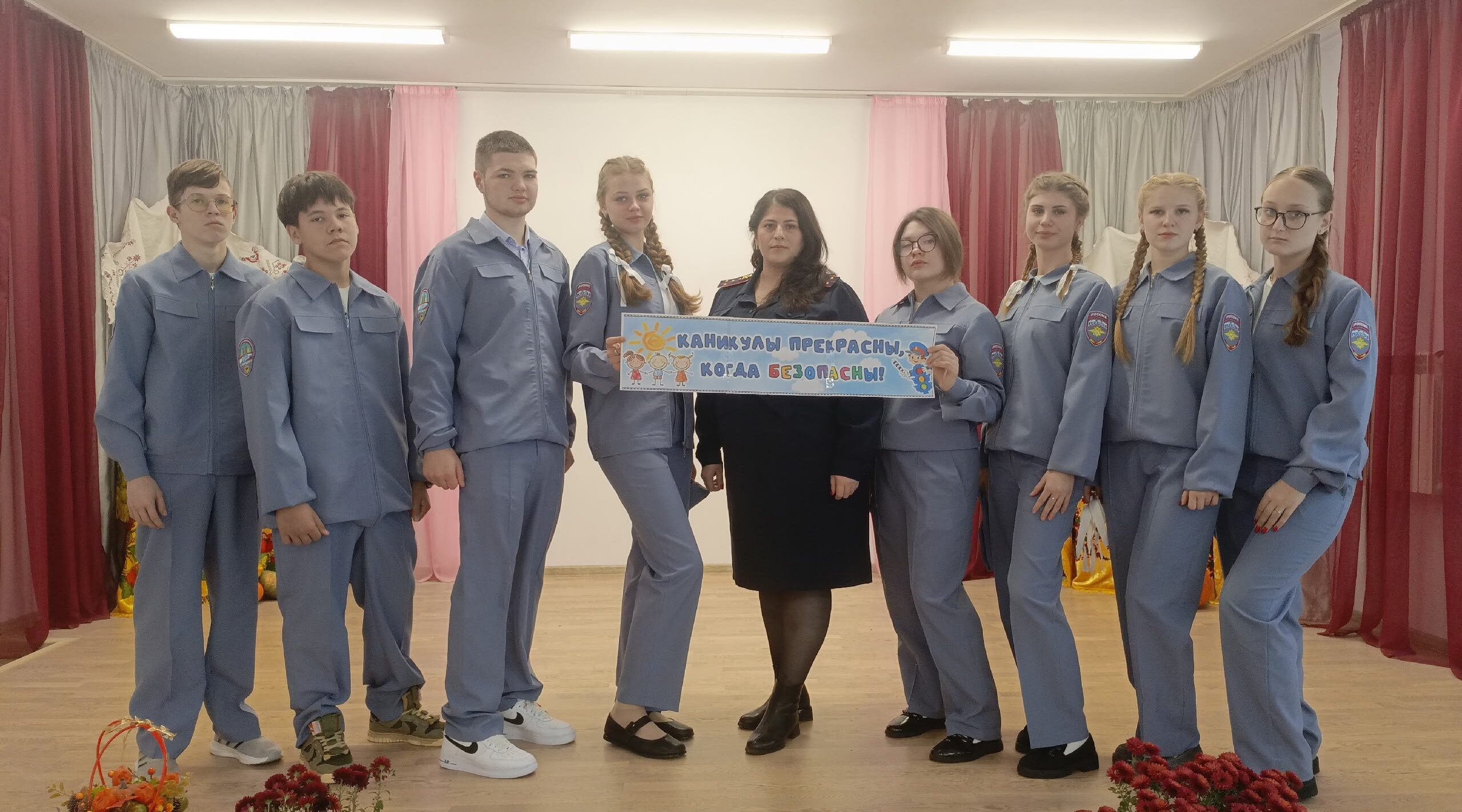 «Школа безопасности»