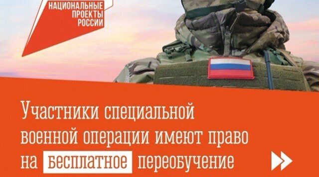 ГКУ «ЦЗН Севского района» информирует о возможности получить профессиональное обучение