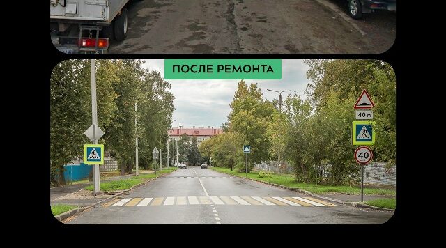 В Бежицком районе Брянска отремонтировали участок автодороги по улице Комсомольской