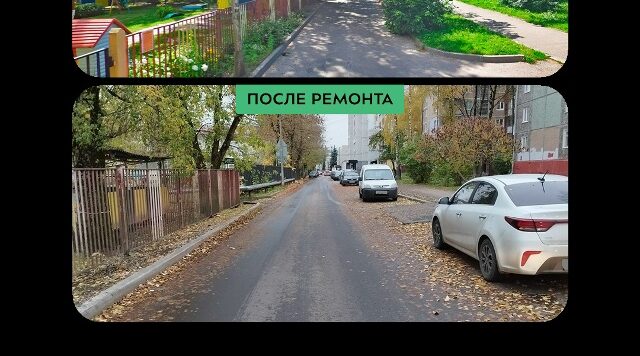 В Советском районе Брянска капитально отремонтировали 1-й и 2-й проезды Станке Димитрова