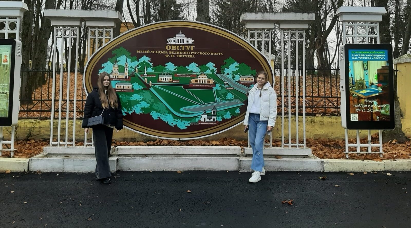 Учащиеся МБОУ «Севская средняя школа №2» посетили Овстуг