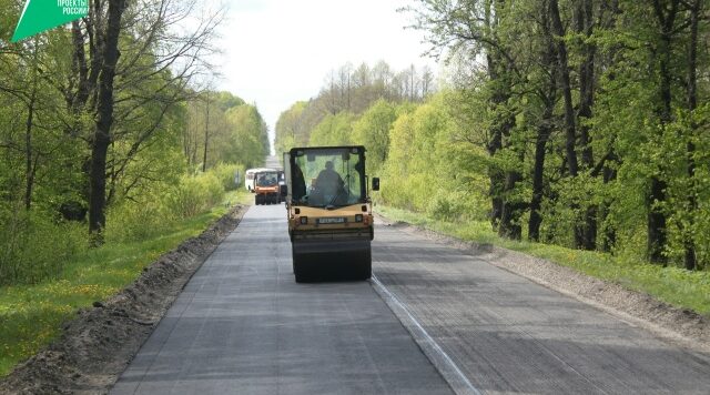 В Погарском районе в 2026 году отремонтируют участок автомобильной дороги «Брянск-Новозыбков»-Погар