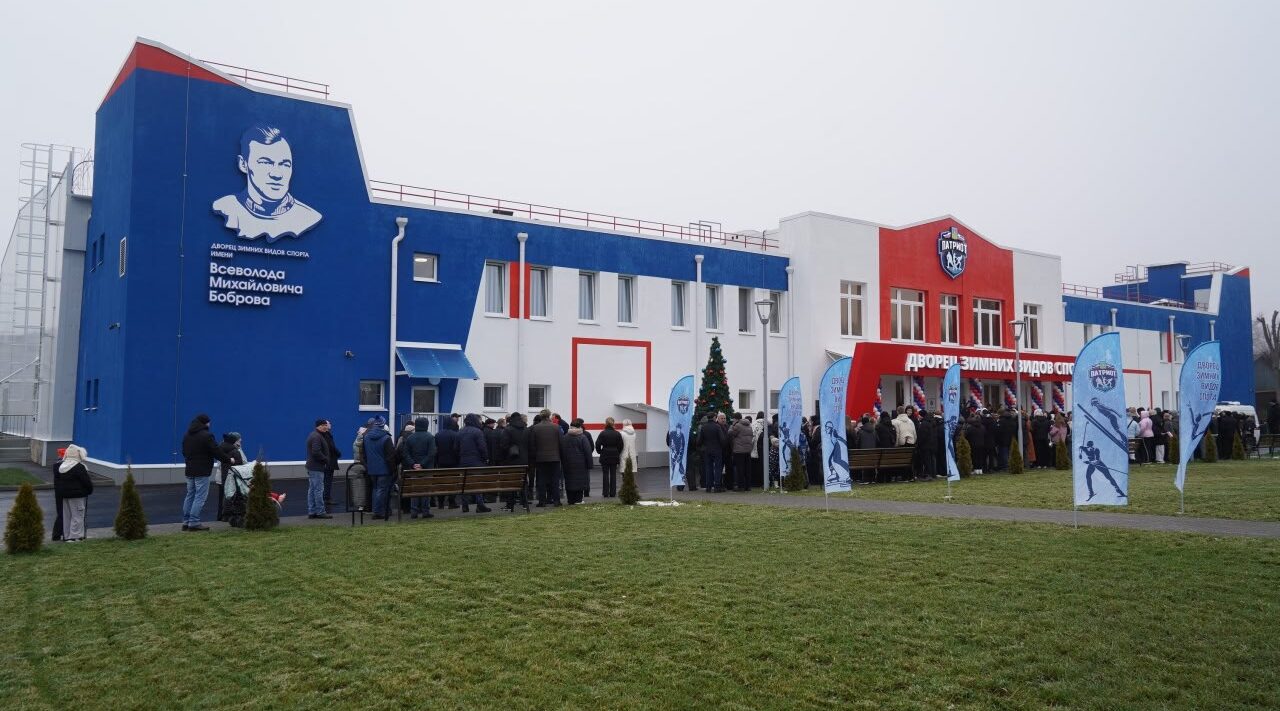 В Брянской области открылся дворец зимних видов спорта «Патриот»