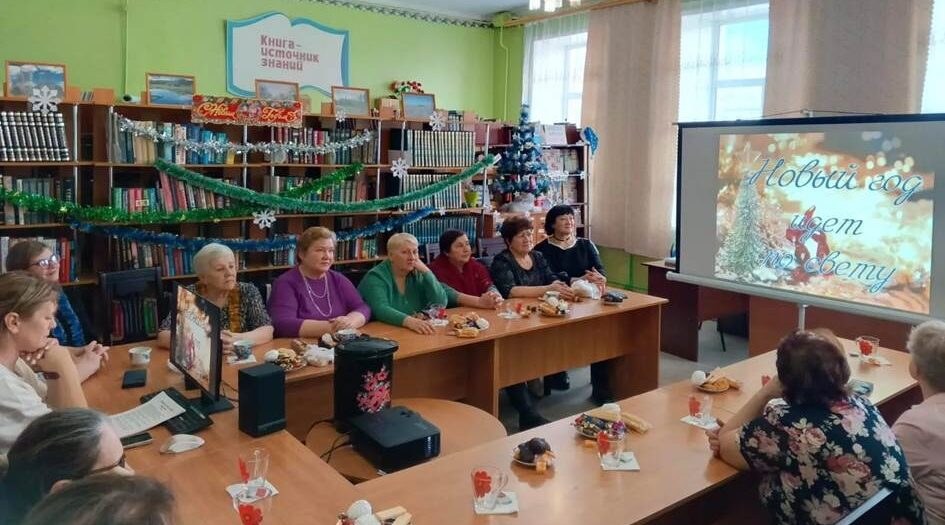 Севские библиотекари провели праздничный вечер «Новый год идет по свету»