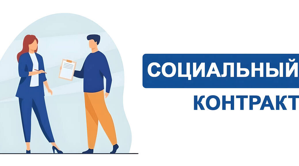 В Гордеевском районе восемь семей заключили соцконтракт