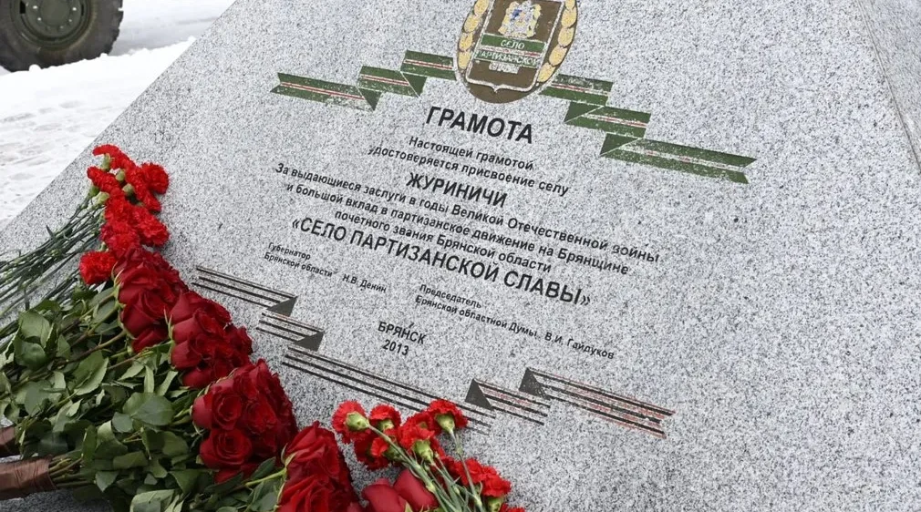 В Журиничах побывал Николай Патрушев