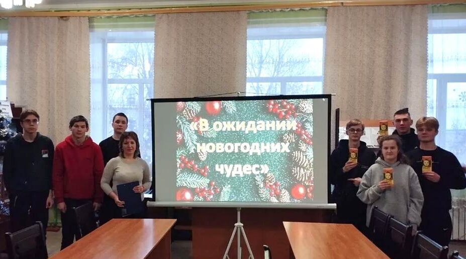 Севские библиотекари провели праздничную игровую программу «Новый год у ворот»