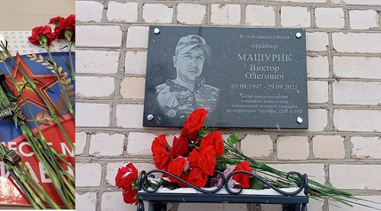 Злынковский район присоединился к проекту «Парта Героя»