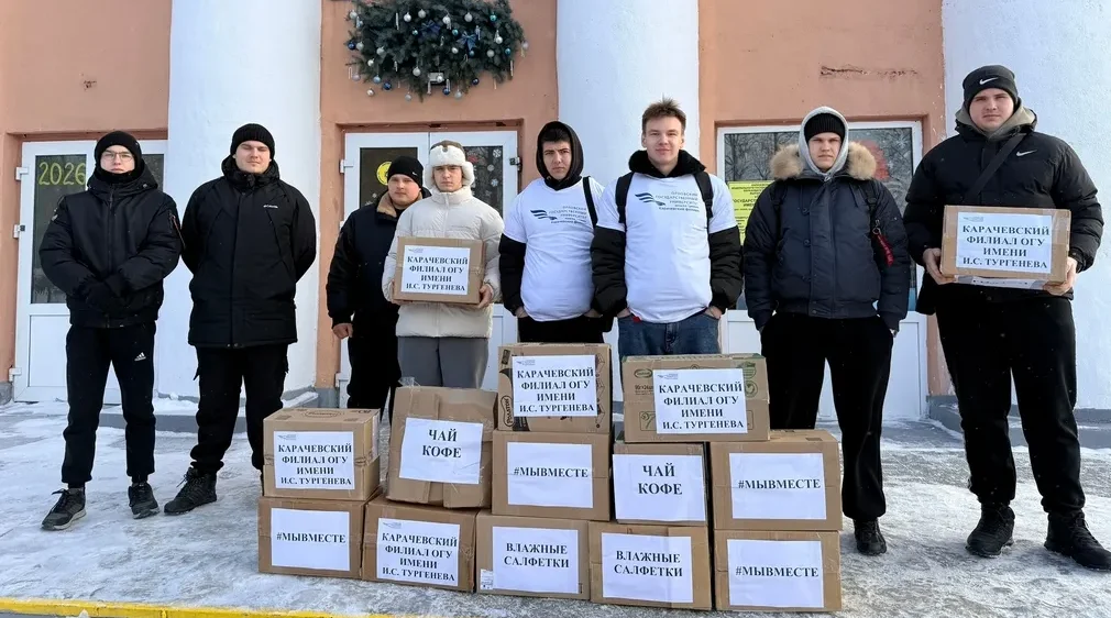 Карачевские студенты передали гуманитарную помощь бойцам СВО